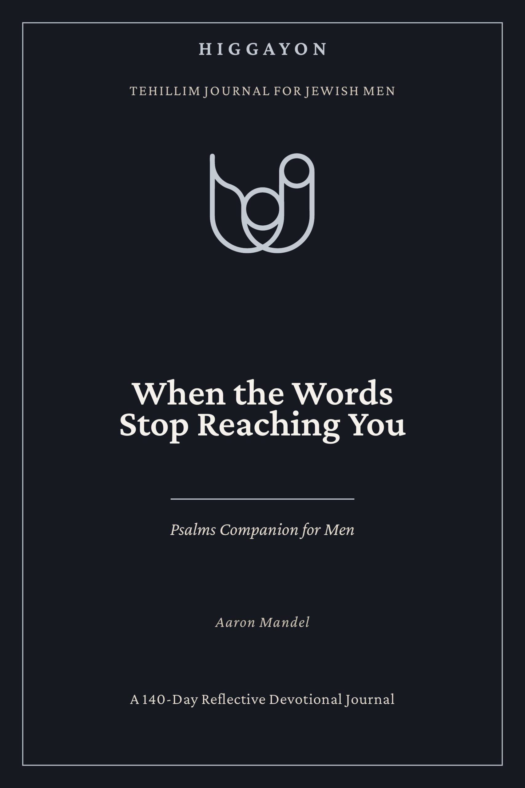 When the Words Stop Reaching You